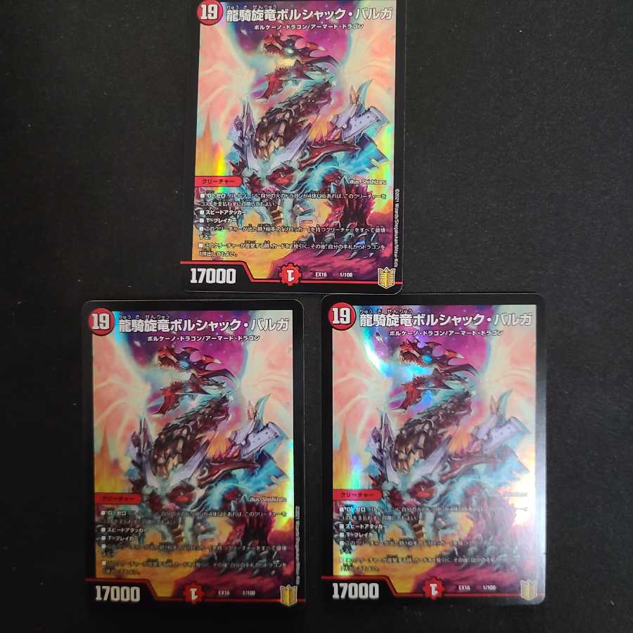 Dragon Rider Turned Dragon Borshak Varga, set of 3