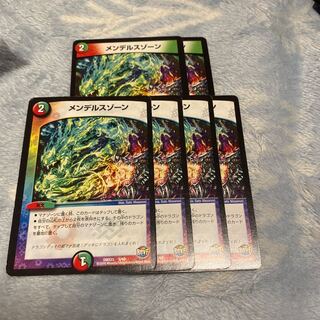 Great price!!!! Mendelssohn Xorn