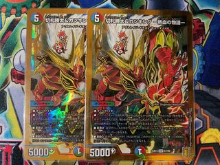 Katsuta Kirifuda & Kats King - A Tale of Hot Blood - 2 copies