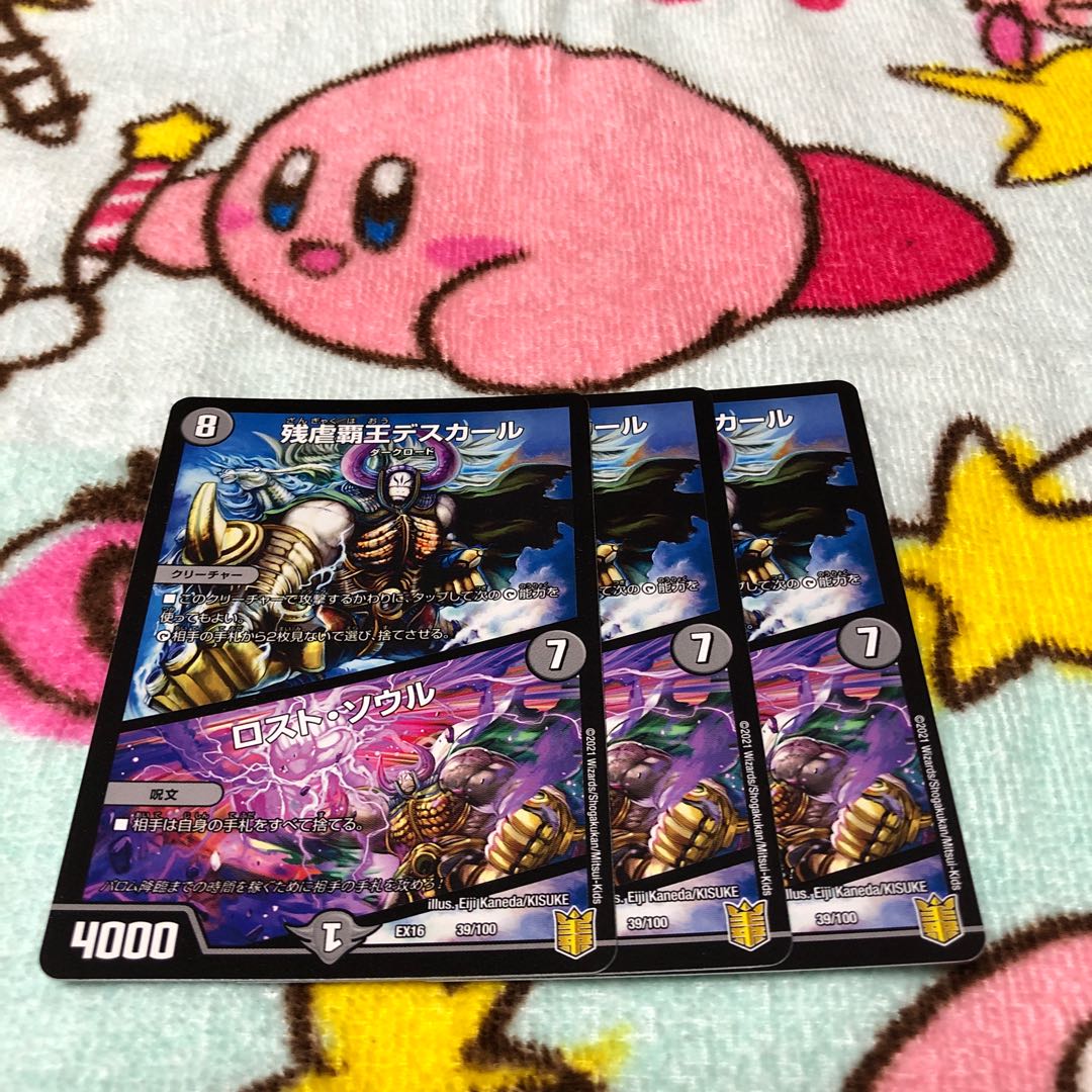 Crath Lade, Merciless King｜Lost Soul