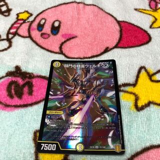 闘門の精霊ウェルキウス