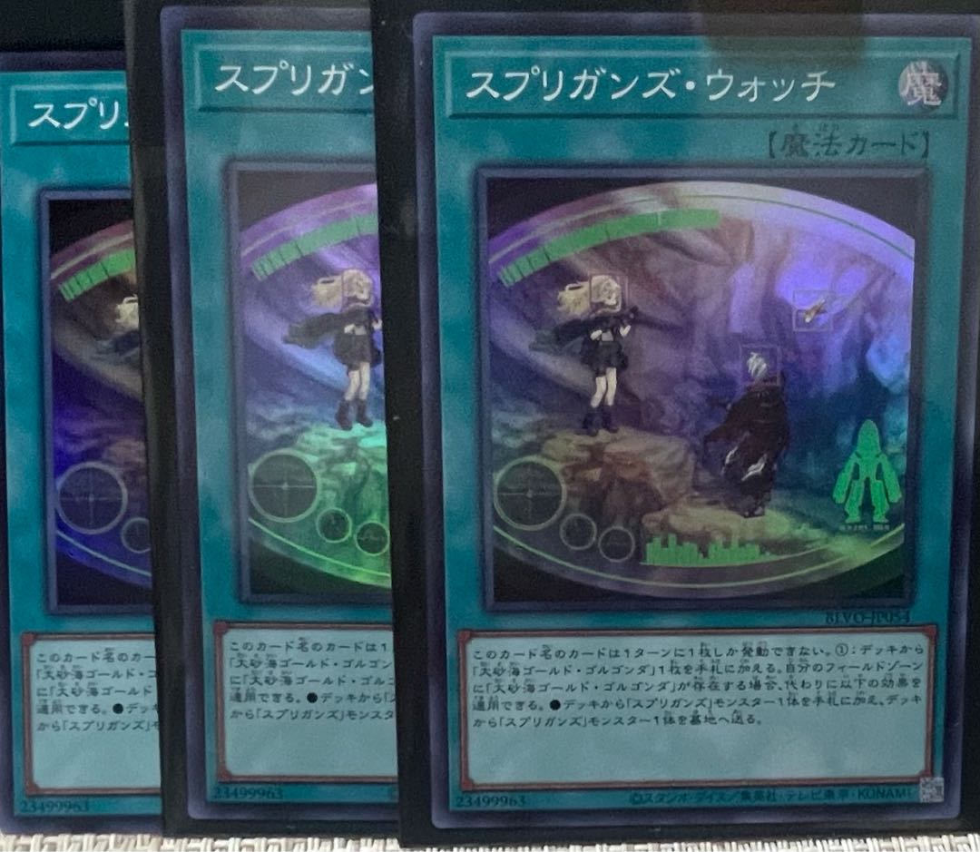 Springans Watch Super Rare