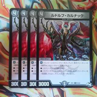 Rudolf Karnak, set of four