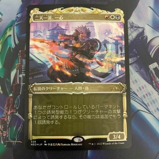 Niten Ichiryu, Isshin Showcase foil