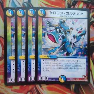 Keroyon Quartet, set of four