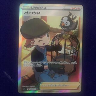 Pokémon card, Interpreter