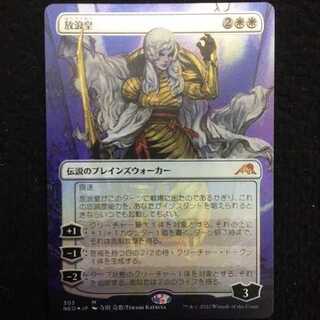 Wandering Emperor Showcase FOIL, Katsuya Terada ver Set Flareon
