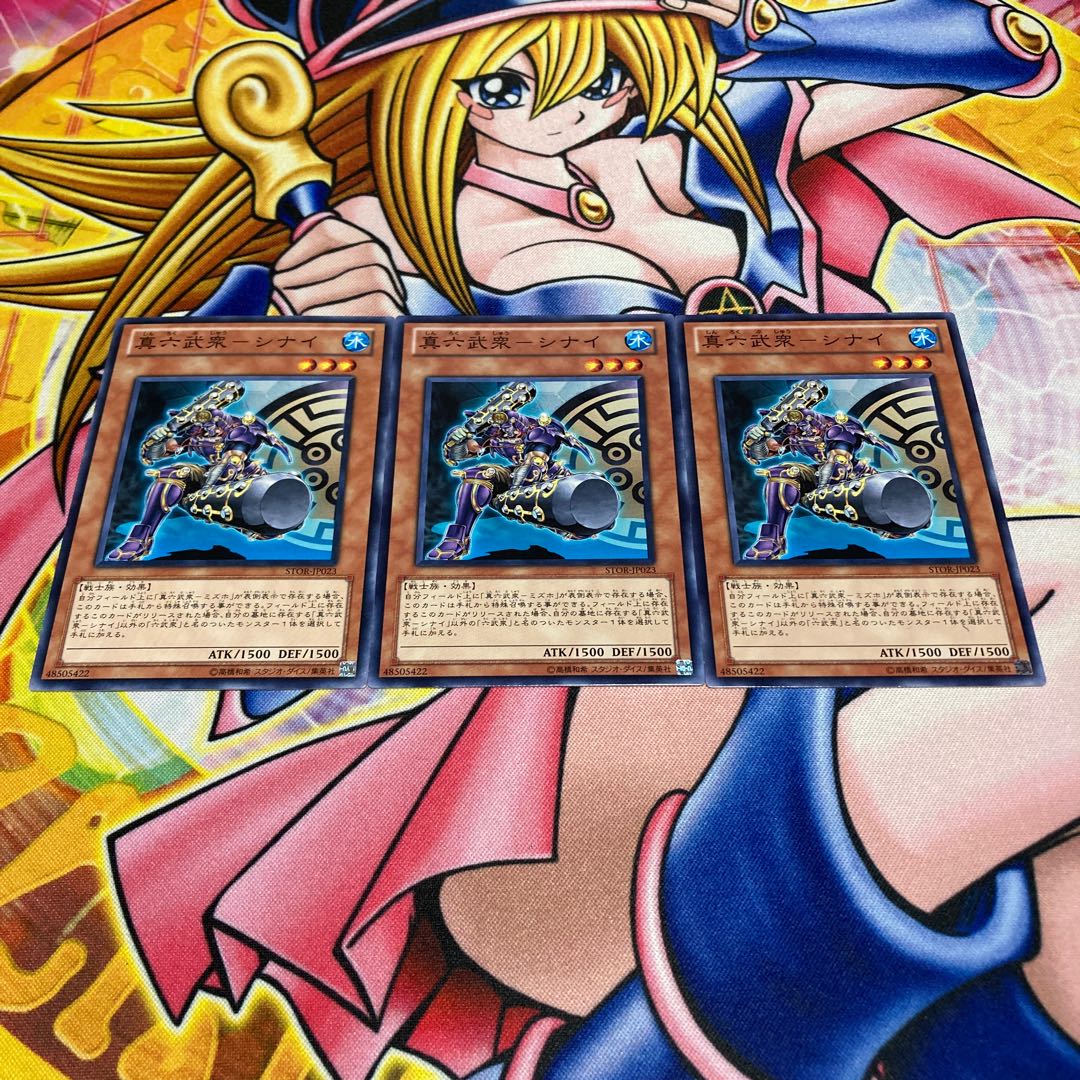 Shin Rokubushu - Sinai