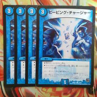 Peeping Charger, set of 4