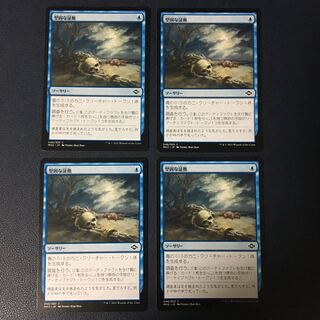 Hard Evidence Common 46/303 Modern Horizon 2