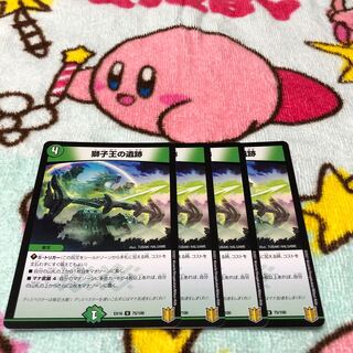 Ruins of the Lion King