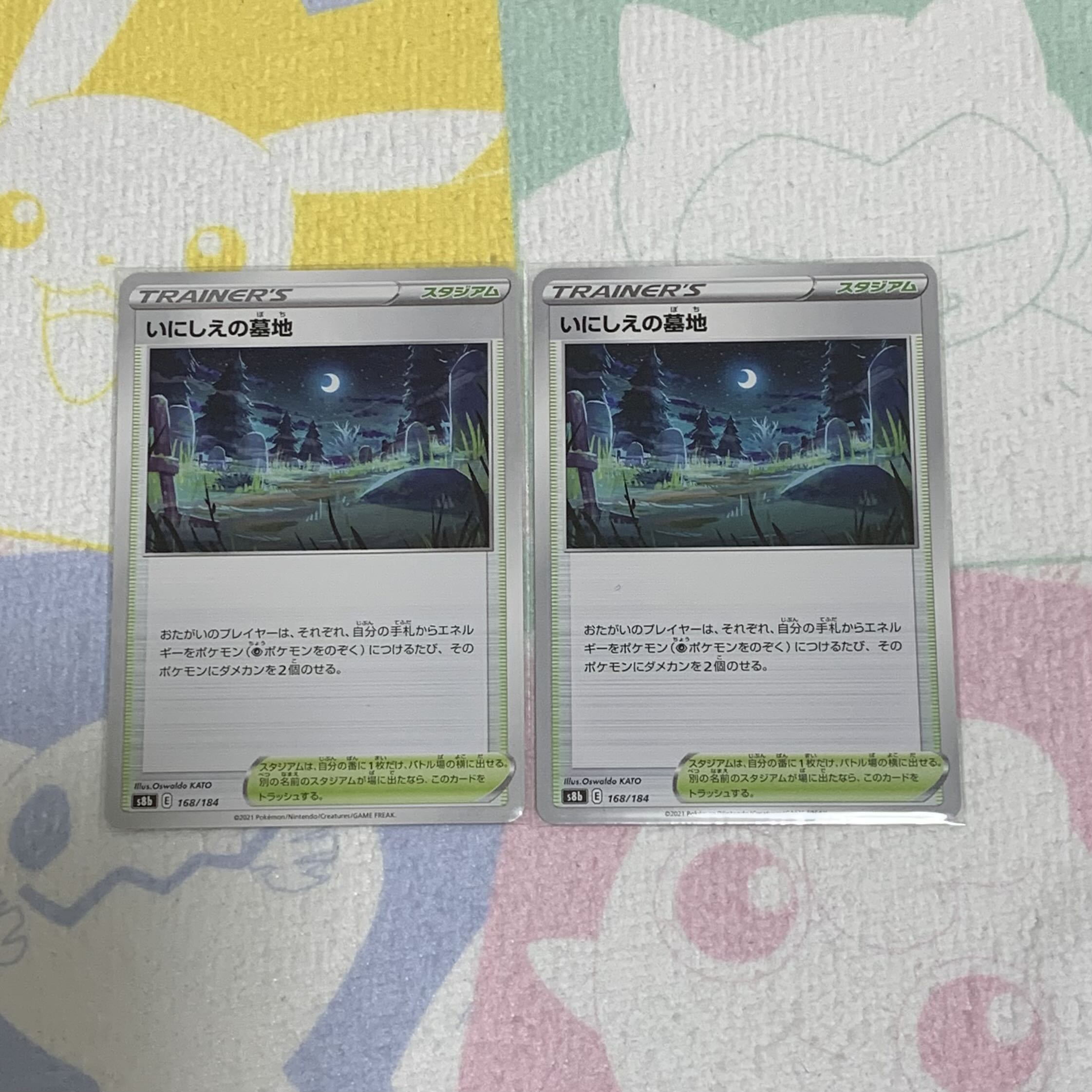 Cemetery of the Ancients, set of 2