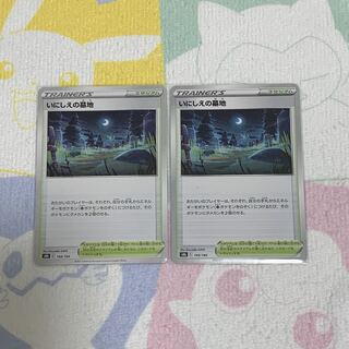 Cemetery of the Ancients, set of 2