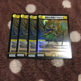 Agapitos, the Spirit of Renju