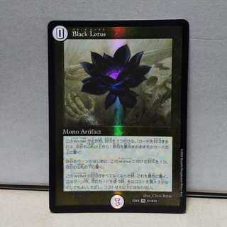 Black Lotus DUEMA
