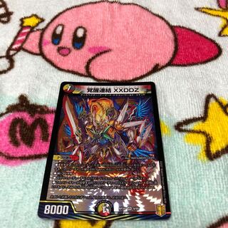 Awakening Consolidated XXDDZ