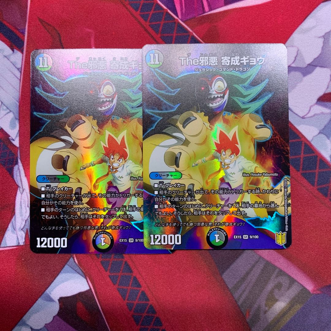 The Evil Darkness Yosei Gyo