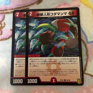 斬斬人形コダマンマGS