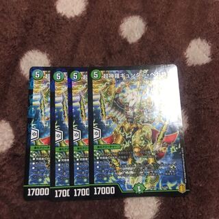 Psychic Shinra Günther Pegasus