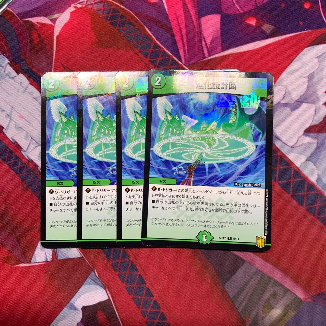 evolutionary blueprint