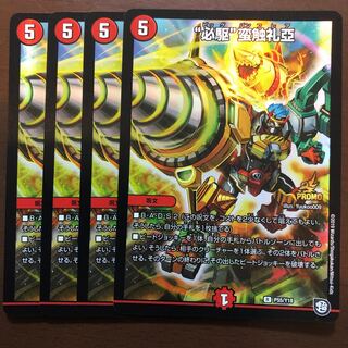 “必駆”蛮触礼亞