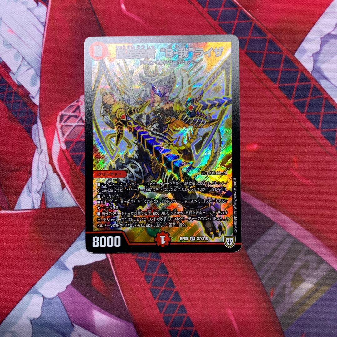 Dragon star wearer "B-Ga" Liza