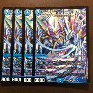 龍素記号Sr スペルサイクリカ