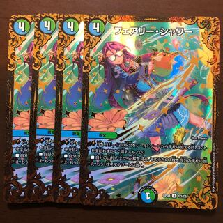 Fairy Shower (Ultra Golden Card Specifications)