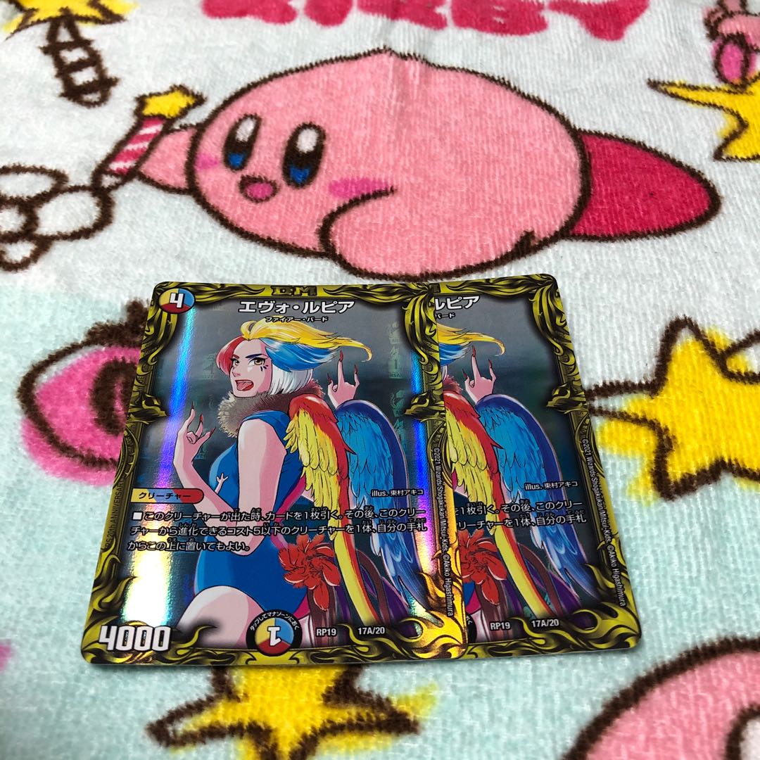 Evo Lupia (20th Rare Spec.)