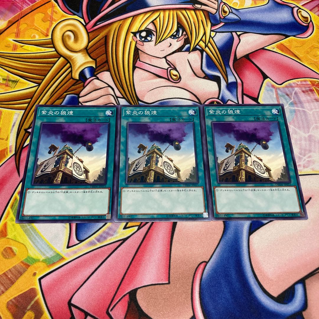 Shien's Smoke Signal