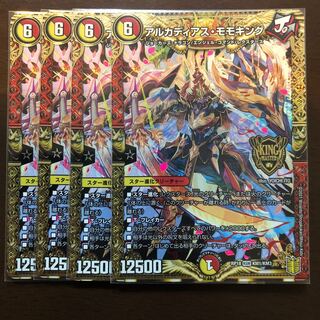 アルカディアス・モモキング