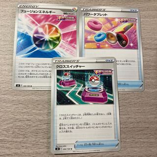 Special Price] Cross Switcher, Power Tablet, Fusion Energy