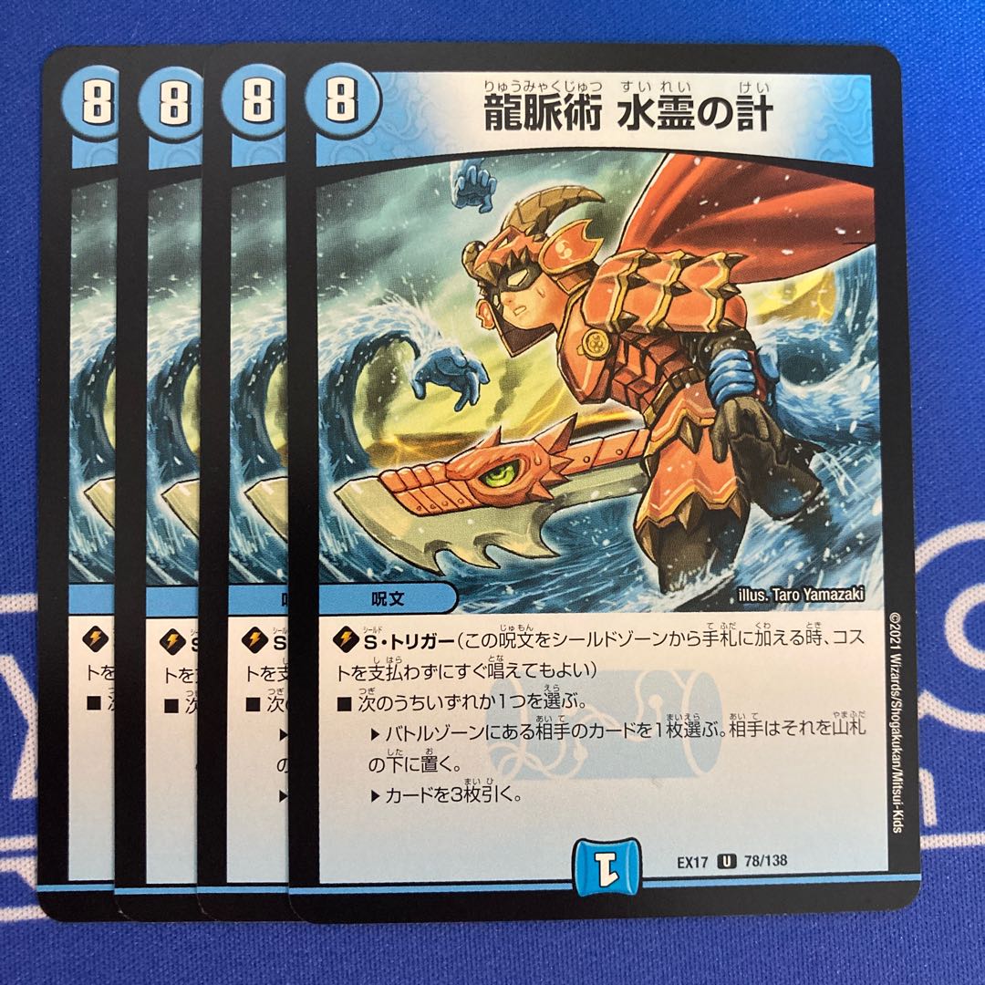 Dragon Vein Technique Water Spirit Scheme