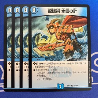 Dragon Vein Technique Water Spirit Scheme