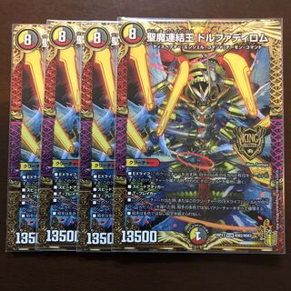 Holy Demon Consolidated King Dolfadilom