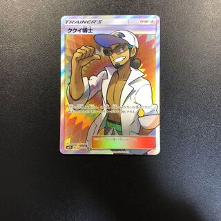 Professor Kukui SR