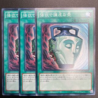 Pot of Duality Normal x3