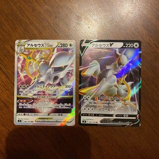 ArceusV, ArceusVSTAR