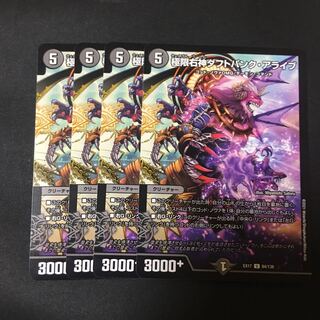 Extreme Right God Daft Punk Alive