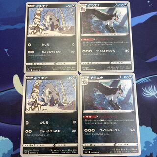 Mightyena Evolution Line Pokemon