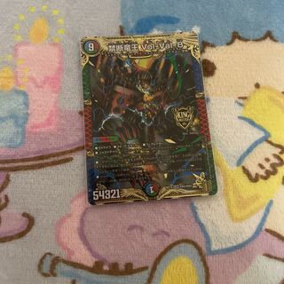 Forbidden Dragon King Vol-Val-8