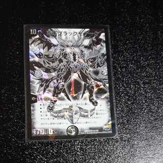 High King Black Monarch