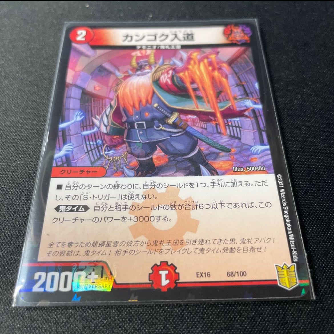 olfactory reference to someone with a mythical Chinese name