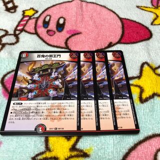 The Evil One Hundred Demons