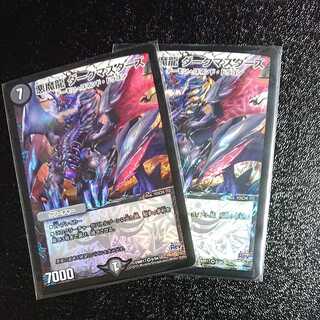 Darkness Magic Dragon Dark Masters