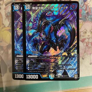 [Lowest price]Muryodairyu Tulinatsatch