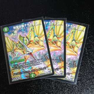 Teranescu, a hard-hitting ancient dragon