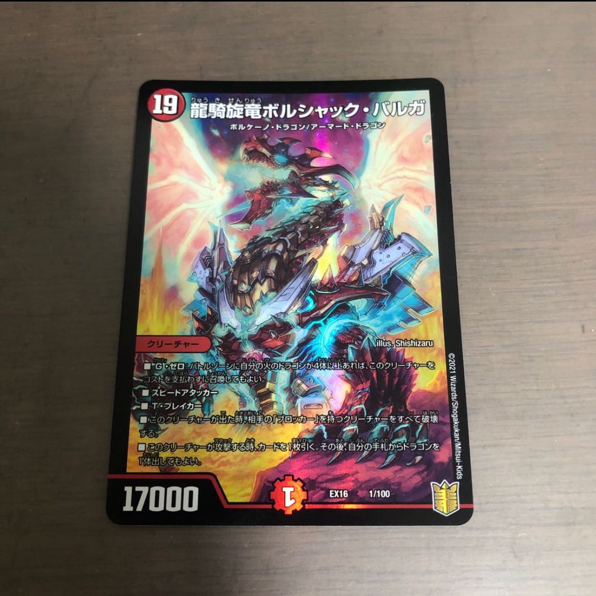 Ride of the Dragon, Ride of the Dragon, Ride of the Dragon, Ride of the Dragon, Ride of the Dragon, Ride of the Dragon