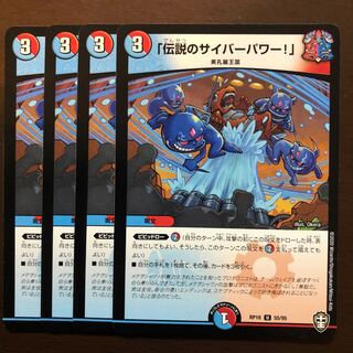 Legendary Cyber Power!"