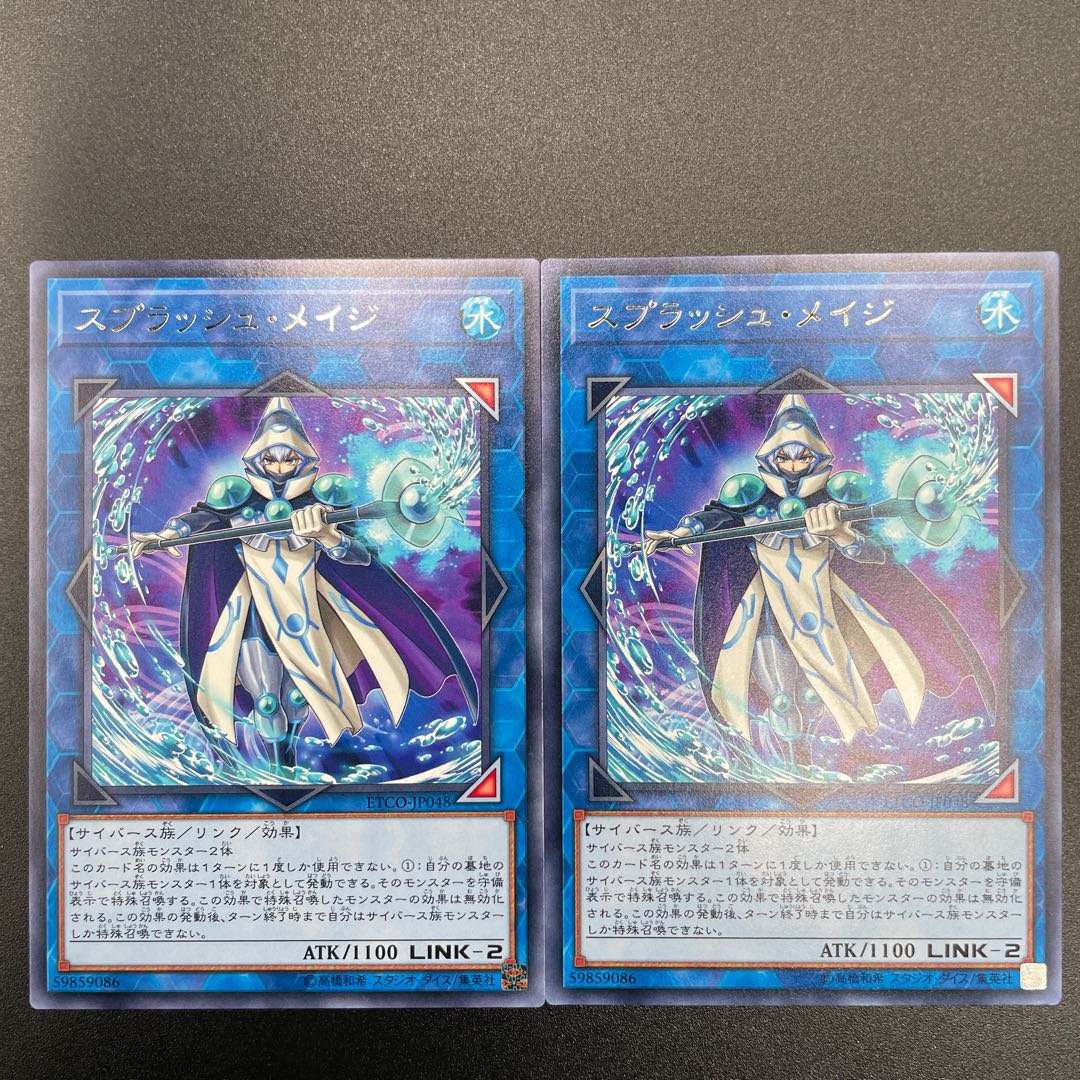 Splash Mage Rare x2